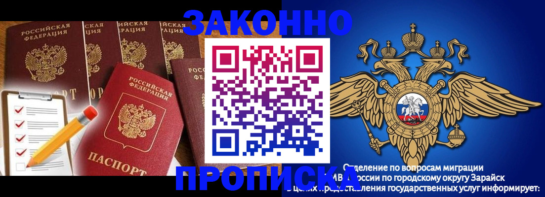 прописка для кредита в Константиновске